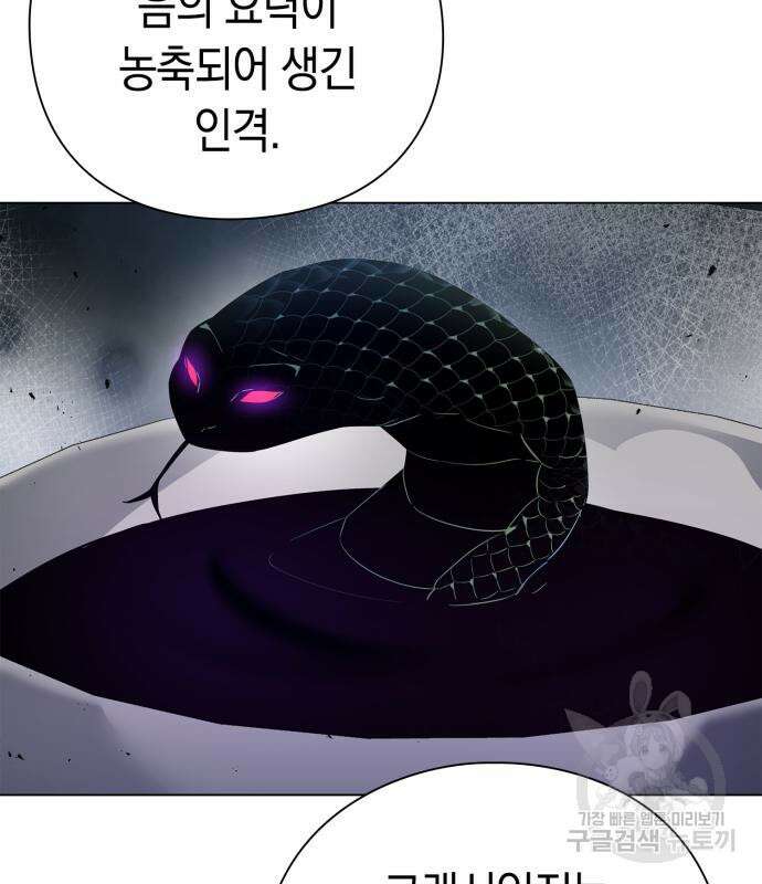 도깨비의 밤 12화 221