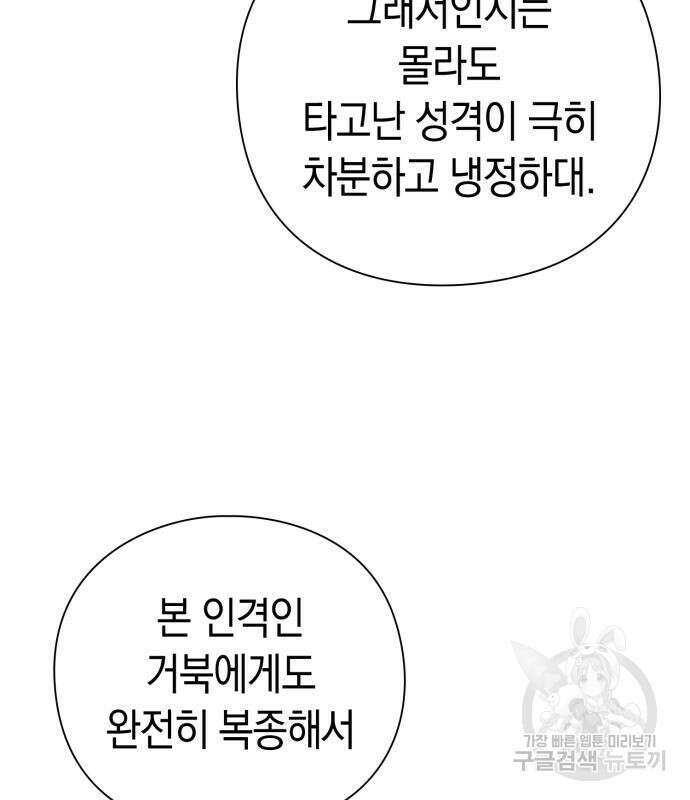 도깨비의 밤 12화 222