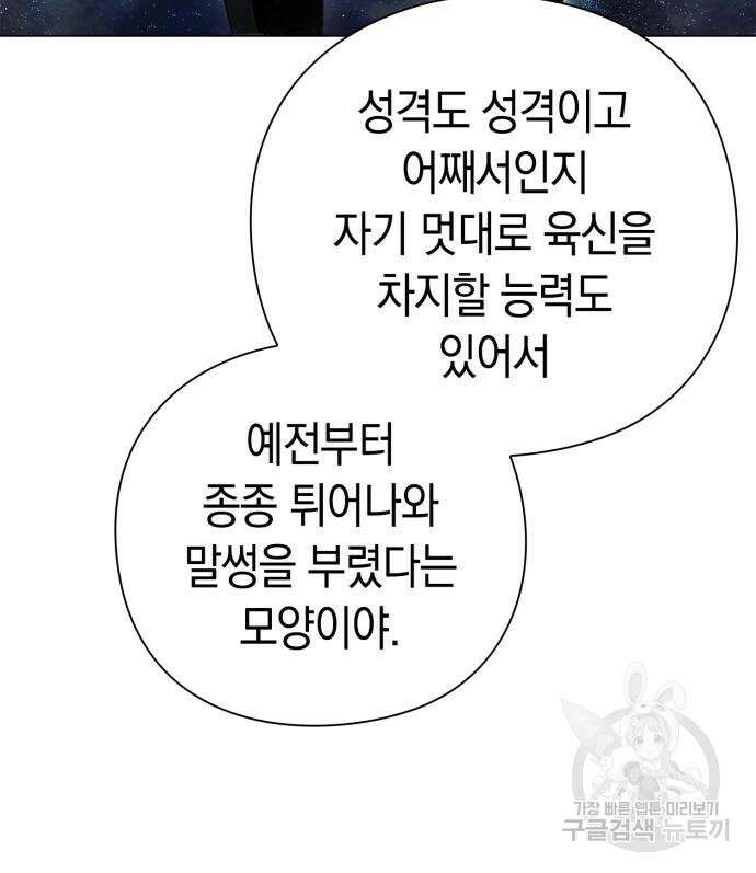 도깨비의 밤 12화 226
