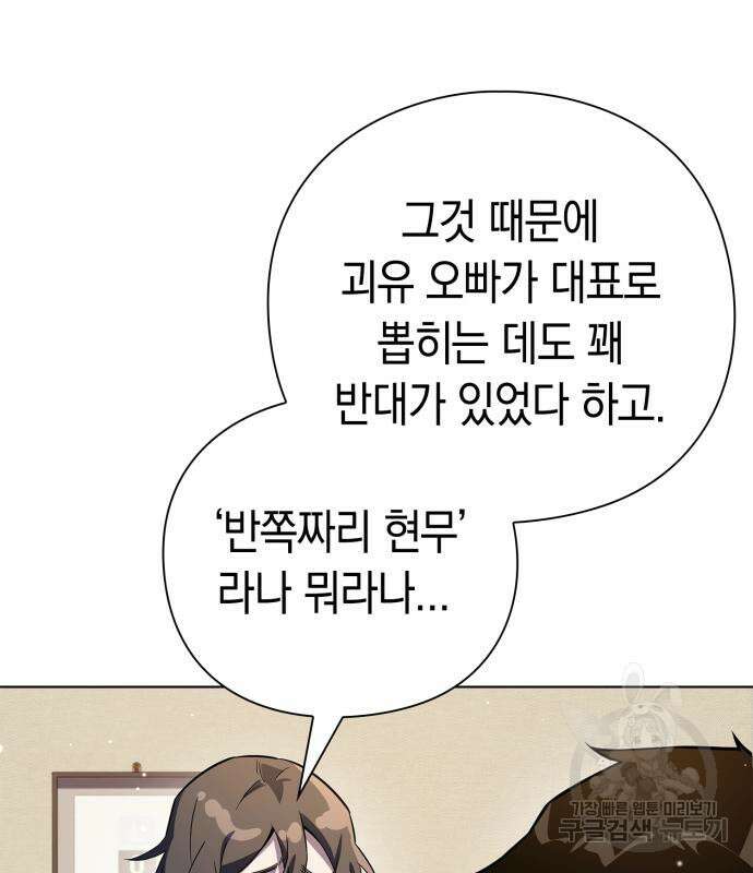 도깨비의 밤 12화 227