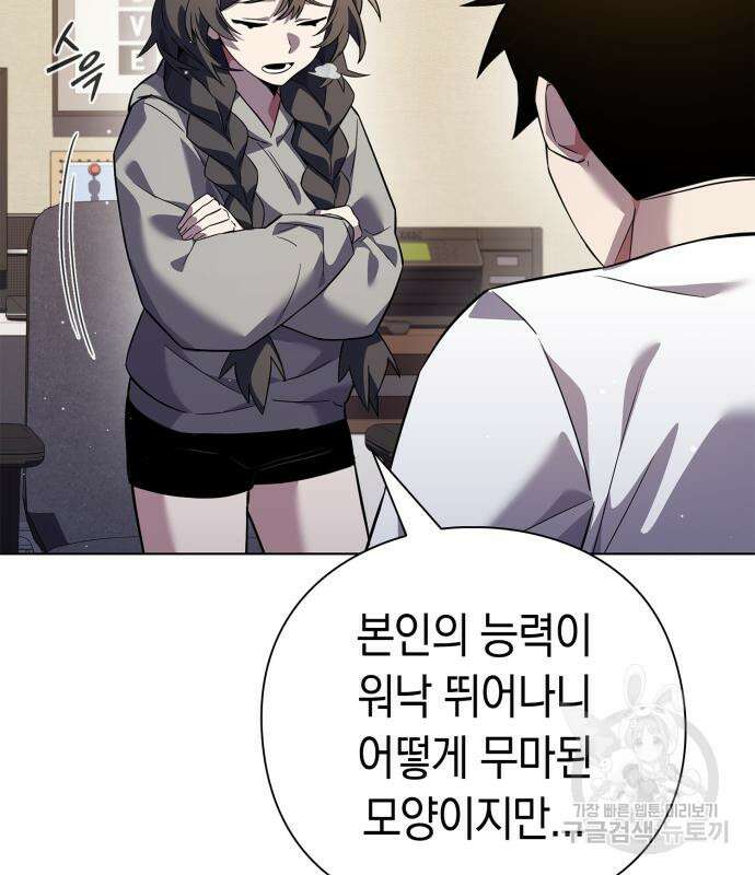 도깨비의 밤 12화 228