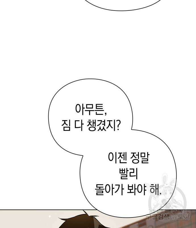 도깨비의 밤 12화 229