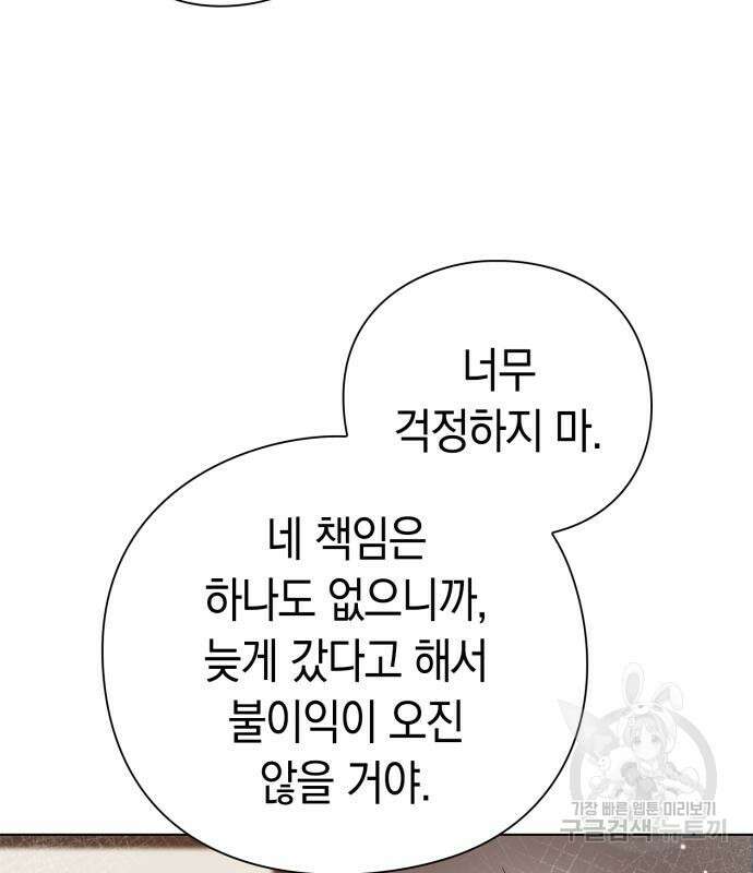 도깨비의 밤 12화 231
