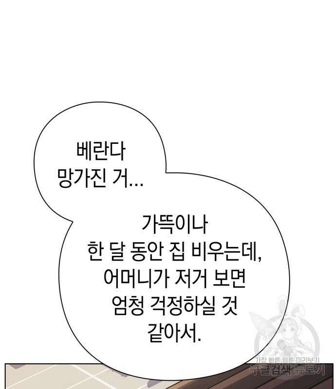 도깨비의 밤 12화 233