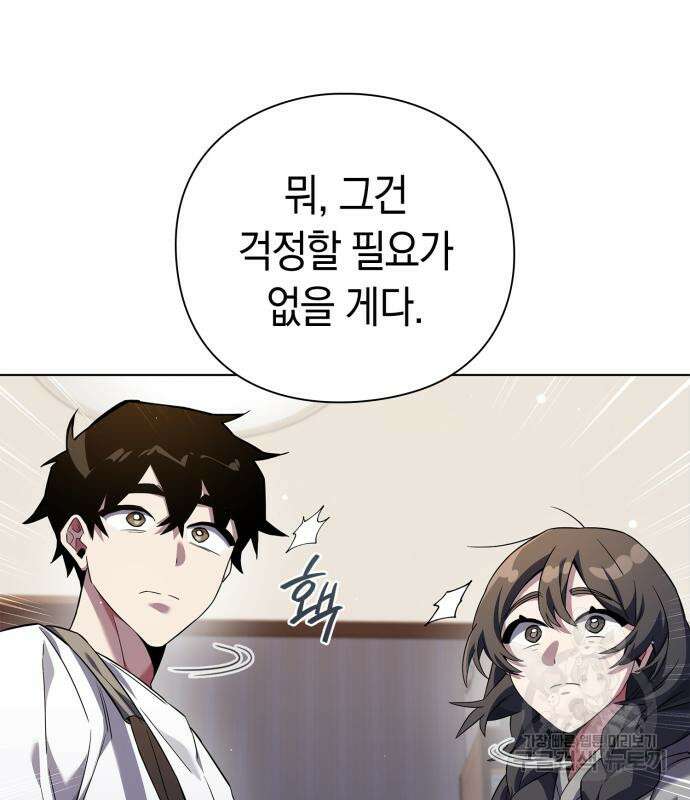도깨비의 밤 12화 235