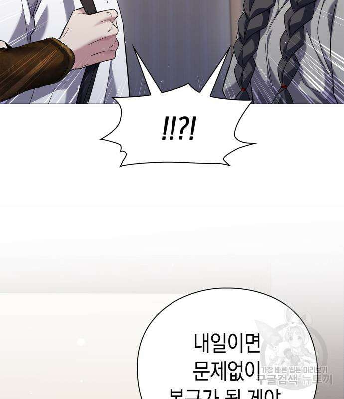 도깨비의 밤 12화 236