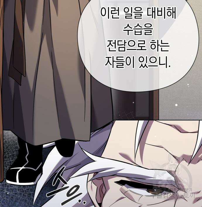도깨비의 밤 12화 238