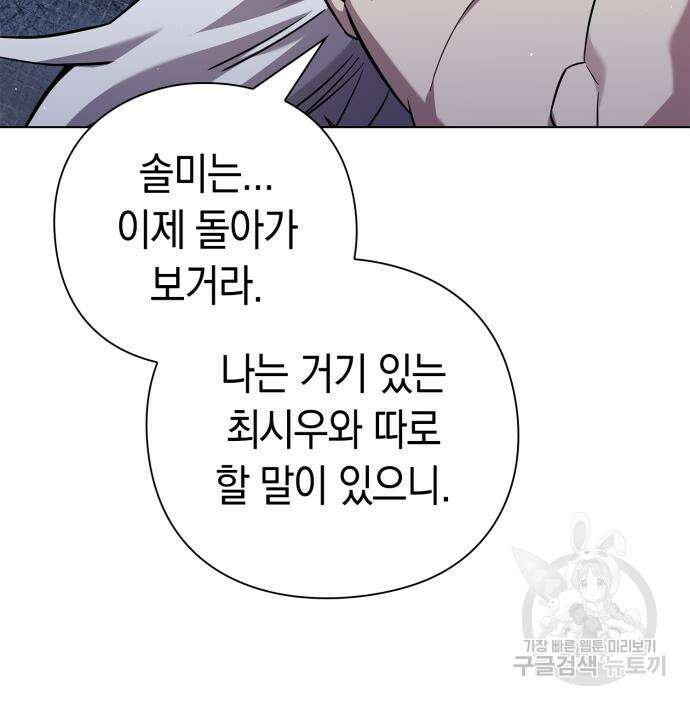 도깨비의 밤 12화 239