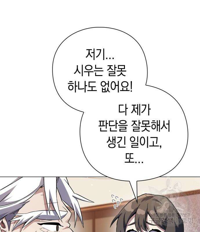 도깨비의 밤 12화 240