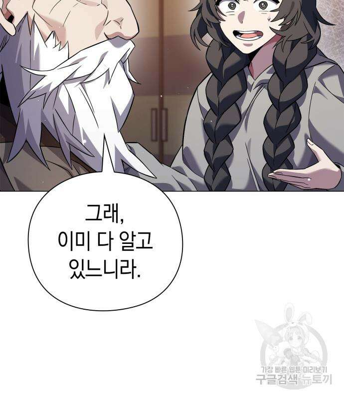 도깨비의 밤 12화 241