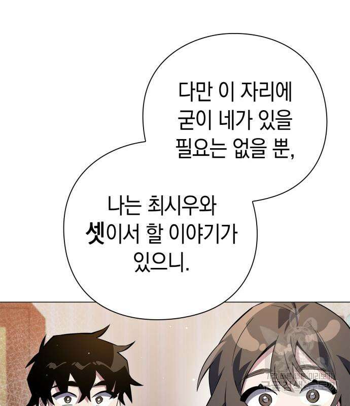 도깨비의 밤 12화 242