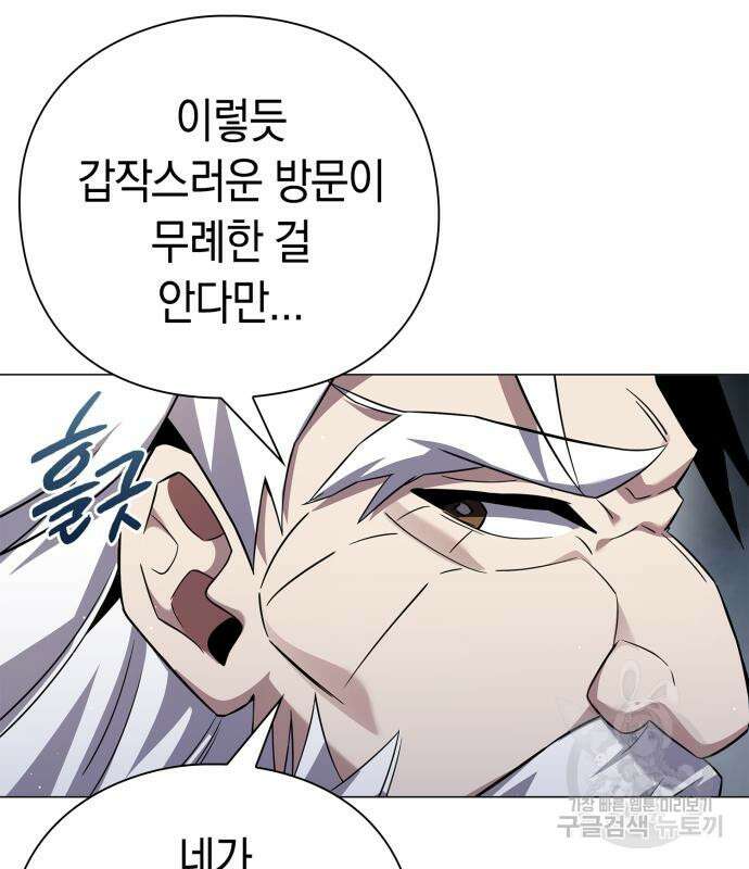 도깨비의 밤 12화 244