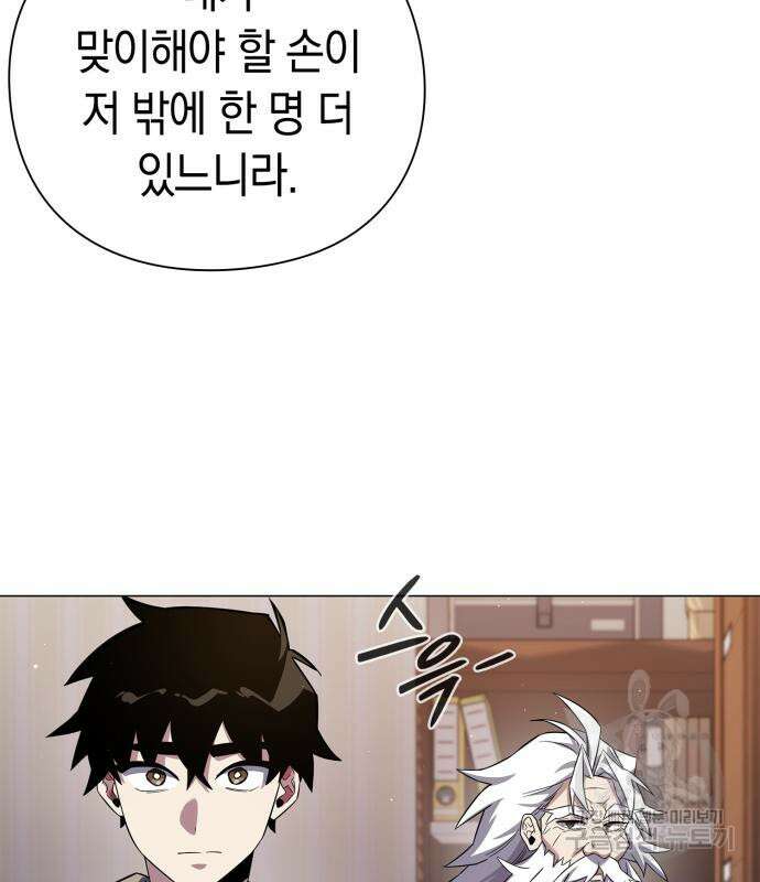 도깨비의 밤 12화 245