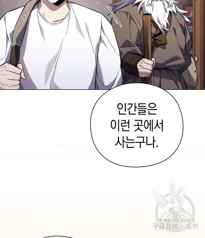 도깨비의 밤 12화 246