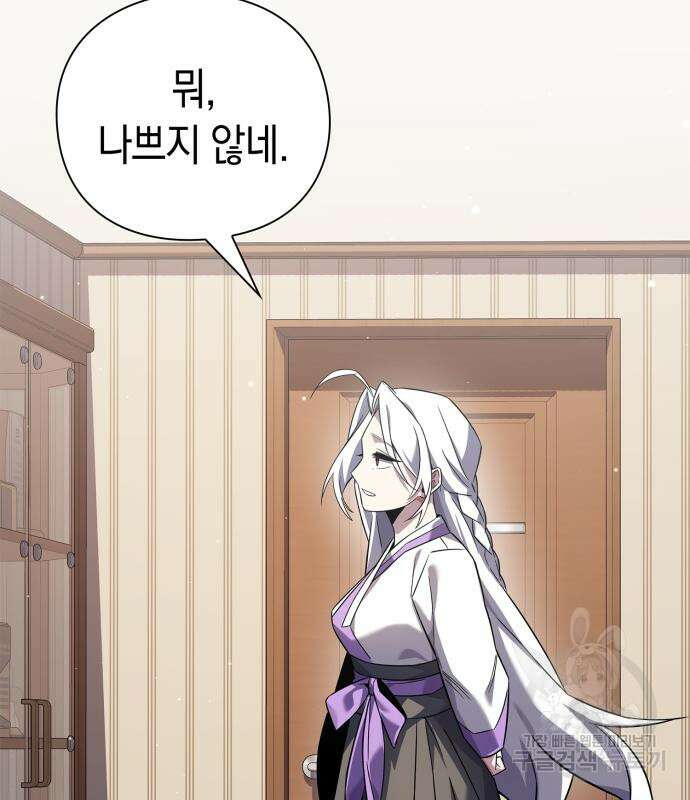 도깨비의 밤 12화 247