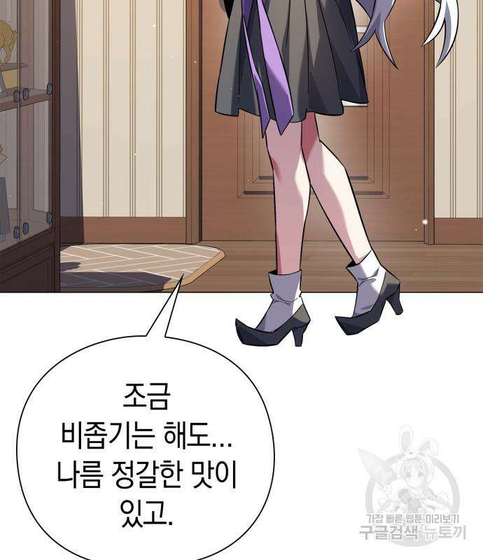 도깨비의 밤 12화 248