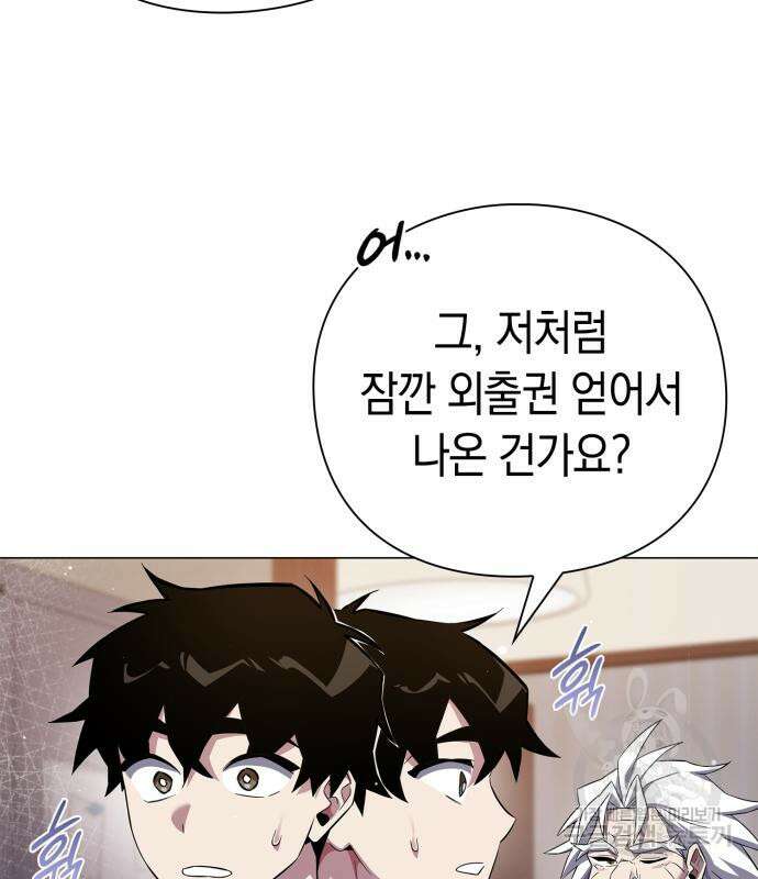 도깨비의 밤 12화 249