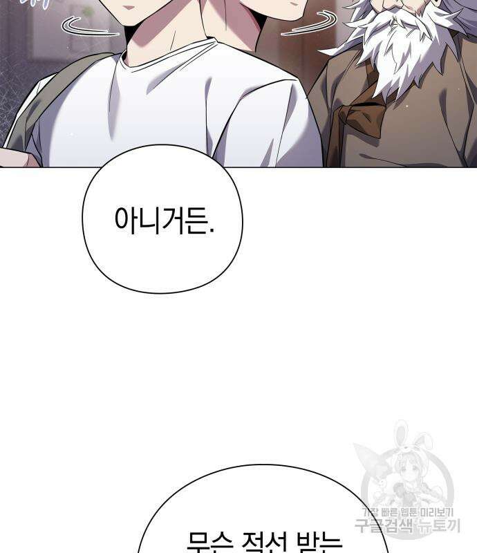 도깨비의 밤 12화 250