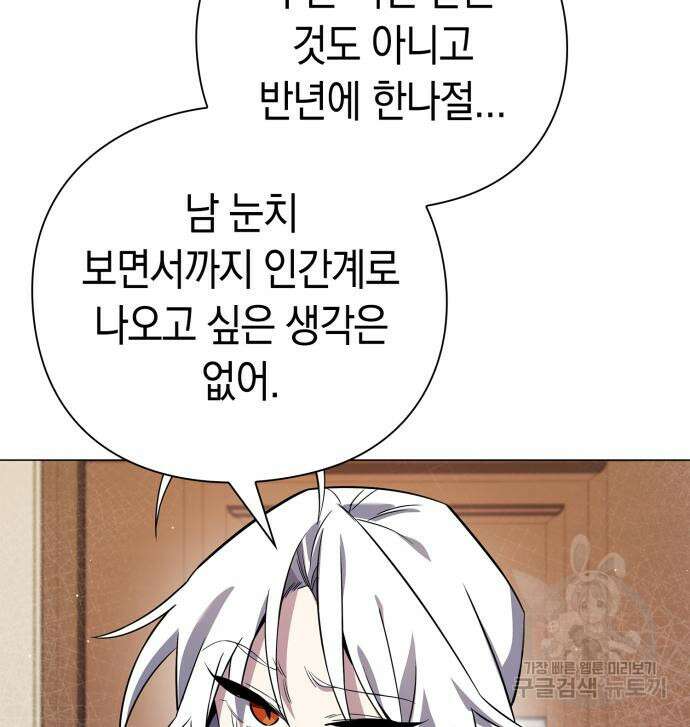 도깨비의 밤 12화 251