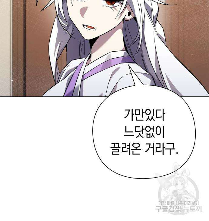 도깨비의 밤 12화 252