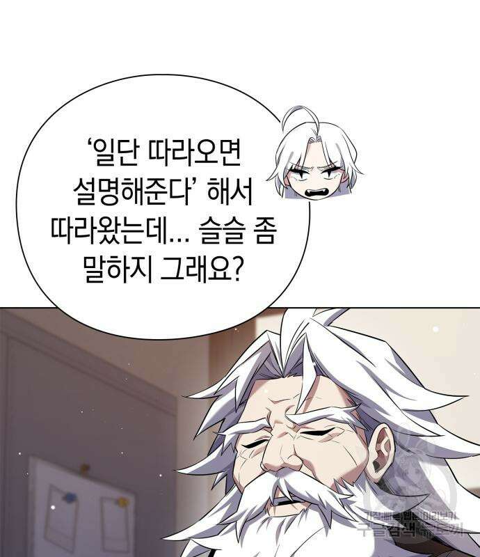 도깨비의 밤 12화 253