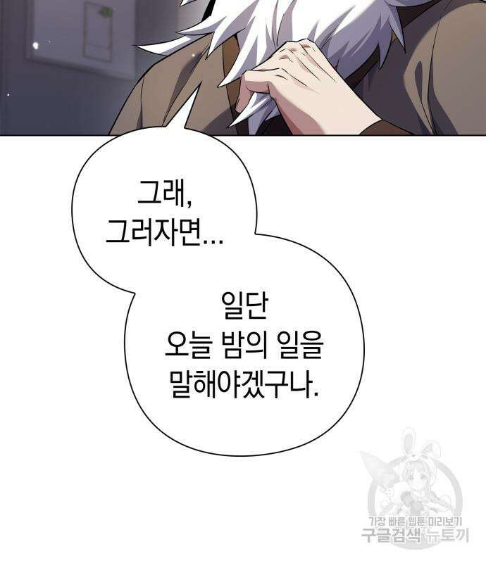 도깨비의 밤 12화 254