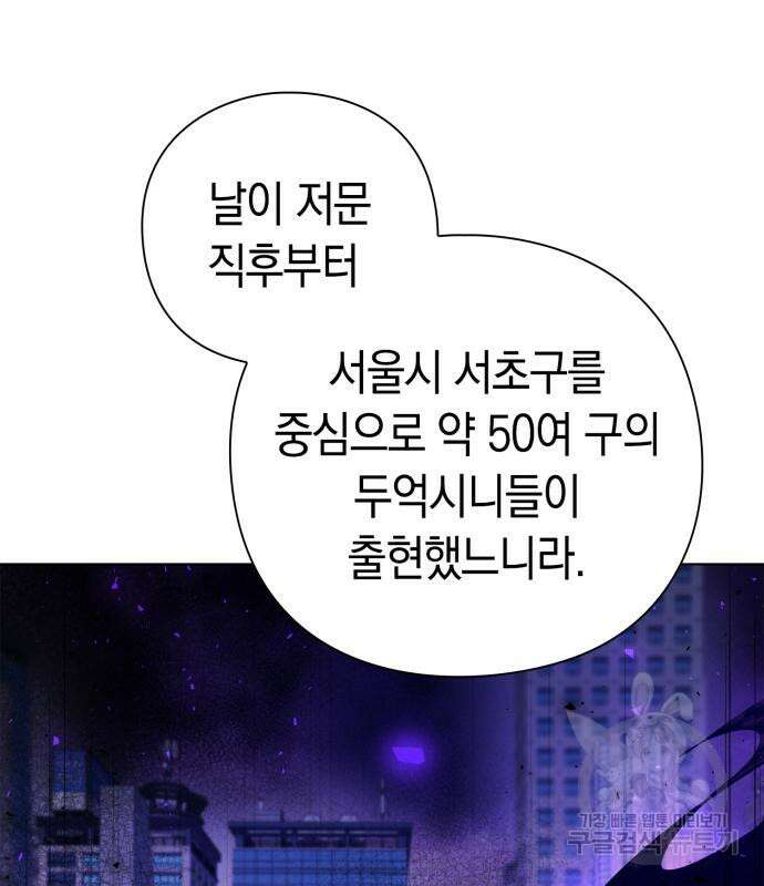 도깨비의 밤 12화 255