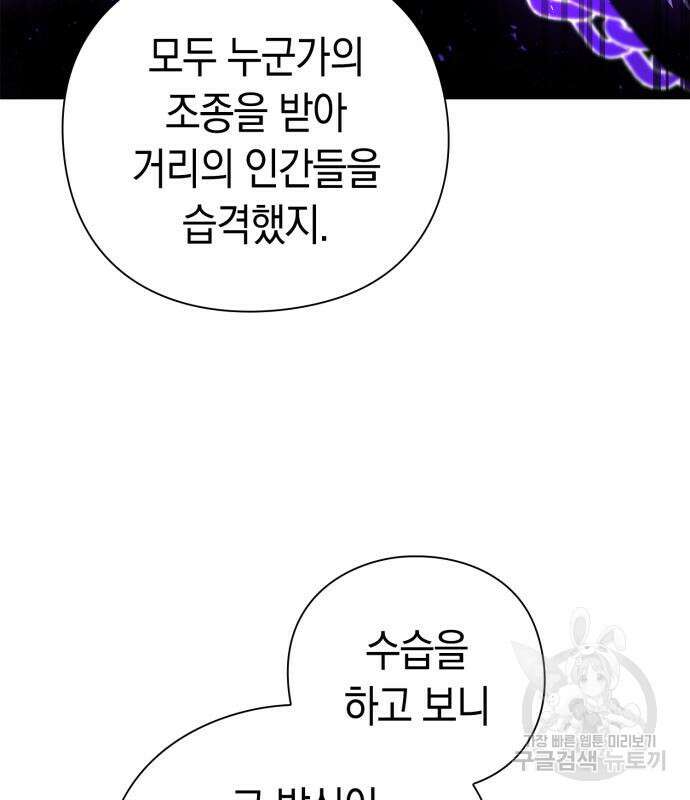 도깨비의 밤 12화 257