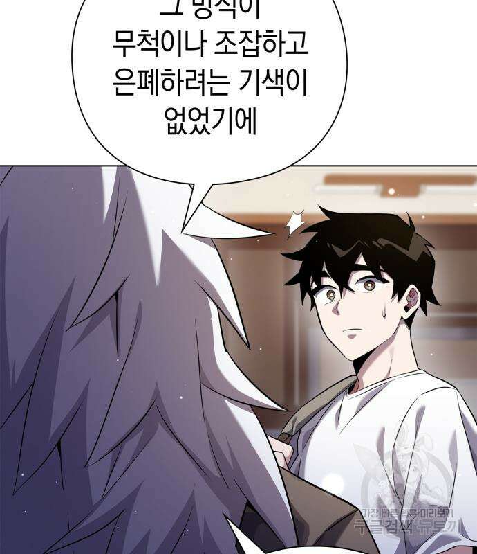 도깨비의 밤 12화 258