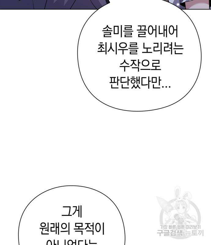 도깨비의 밤 12화 259