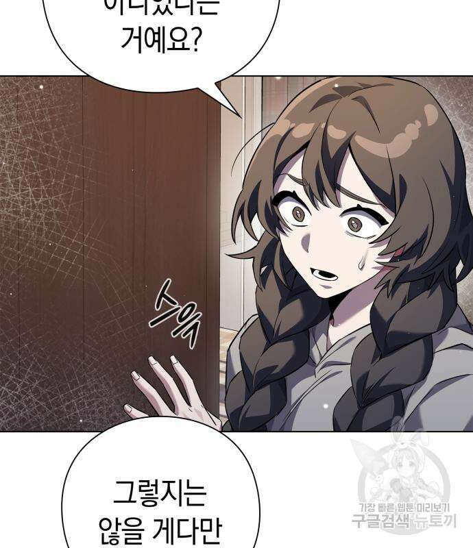 도깨비의 밤 12화 260