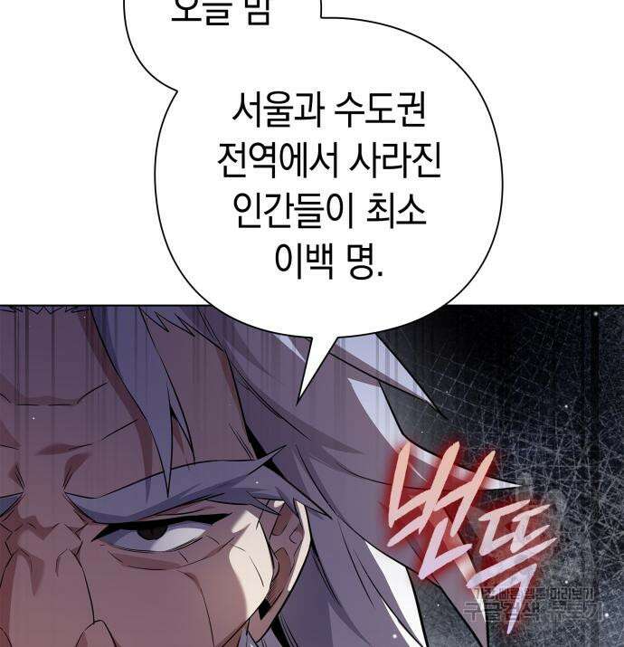 도깨비의 밤 12화 263