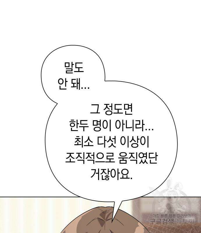 도깨비의 밤 12화 267