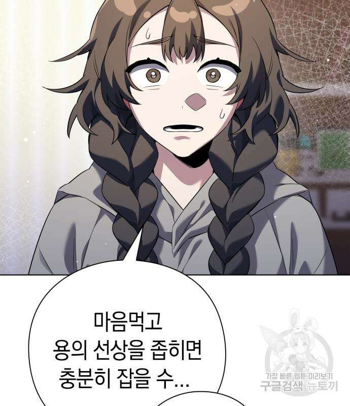 도깨비의 밤 12화 268