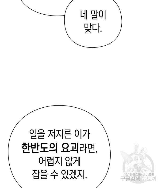 도깨비의 밤 12화 269