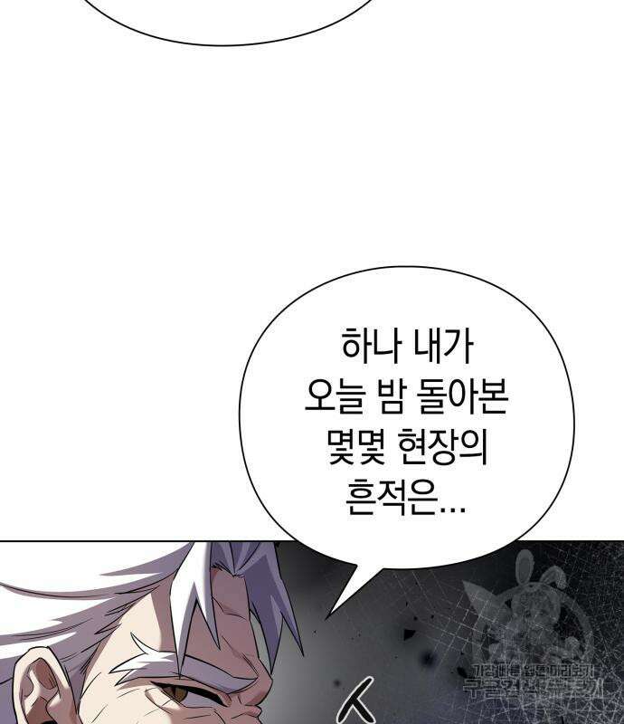 도깨비의 밤 12화 270