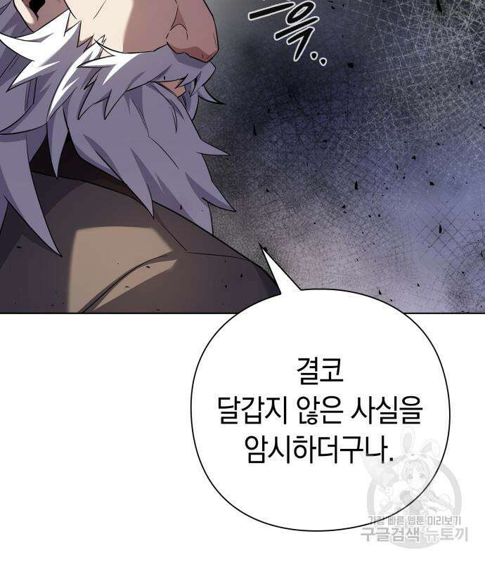 도깨비의 밤 12화 271