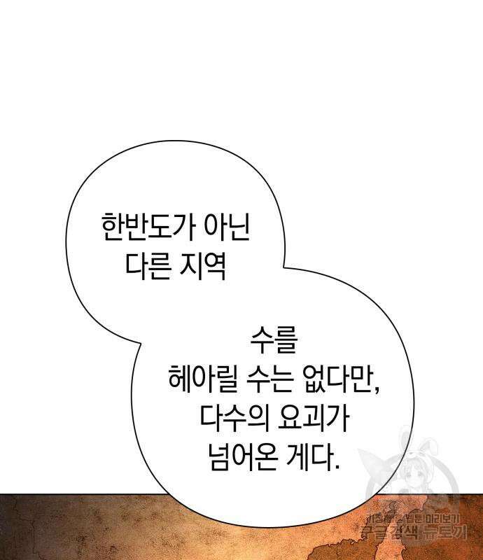 도깨비의 밤 12화 272
