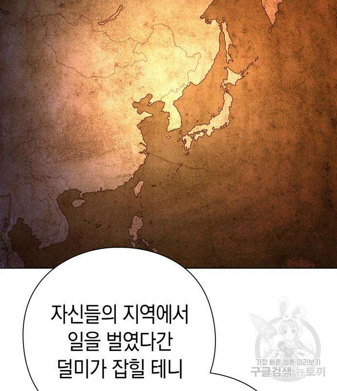 도깨비의 밤 12화 273