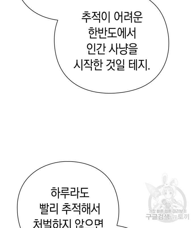 도깨비의 밤 12화 274