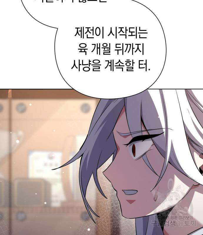 도깨비의 밤 12화 275