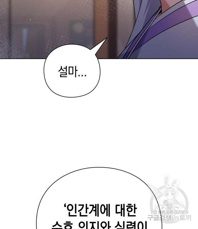 도깨비의 밤 12화 276