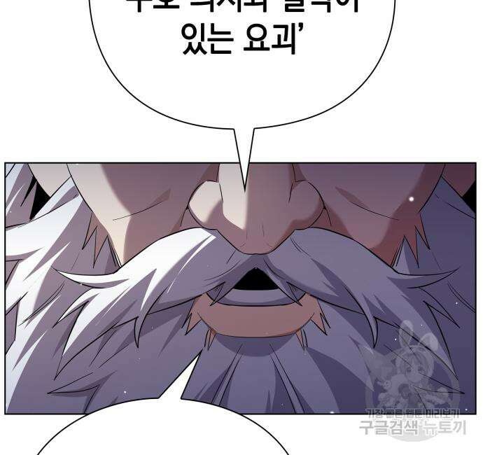 도깨비의 밤 12화 277