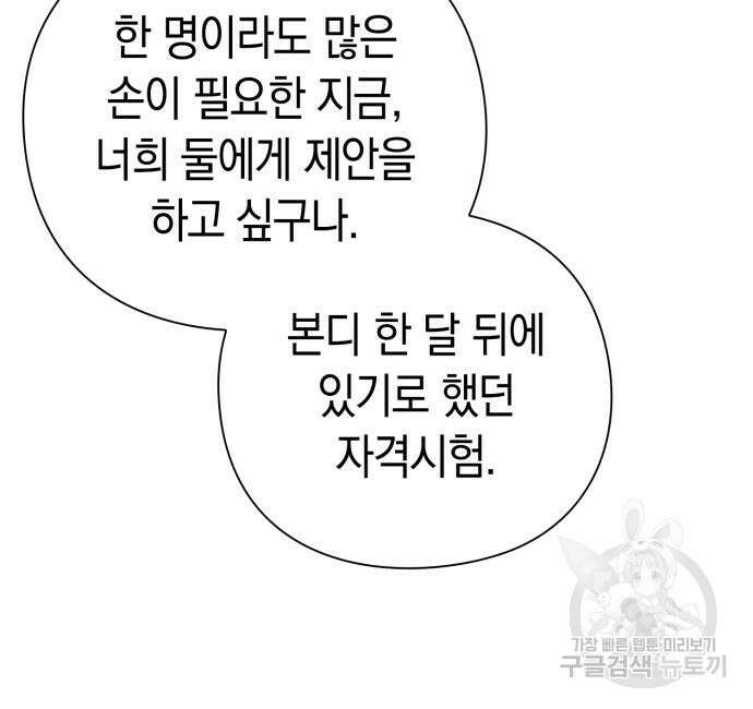 도깨비의 밤 12화 278