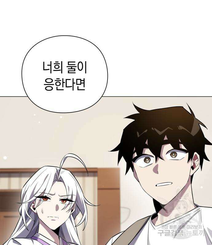 도깨비의 밤 12화 279