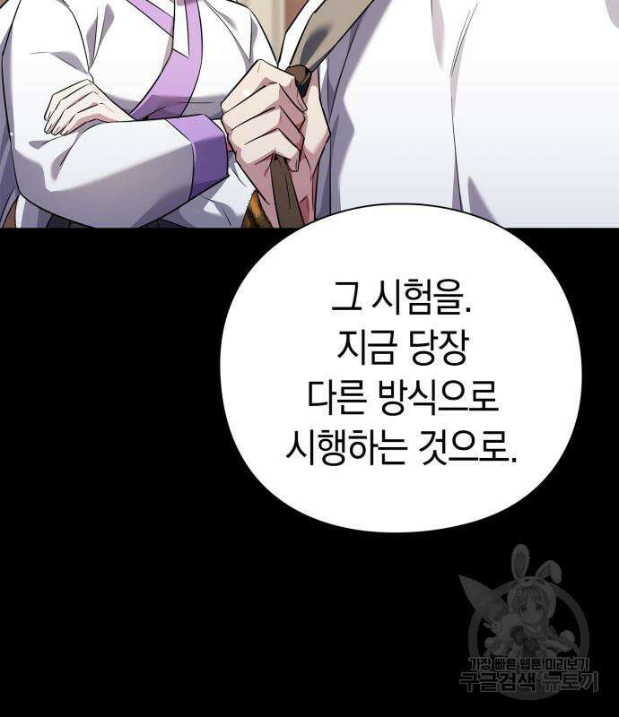 도깨비의 밤 12화 280