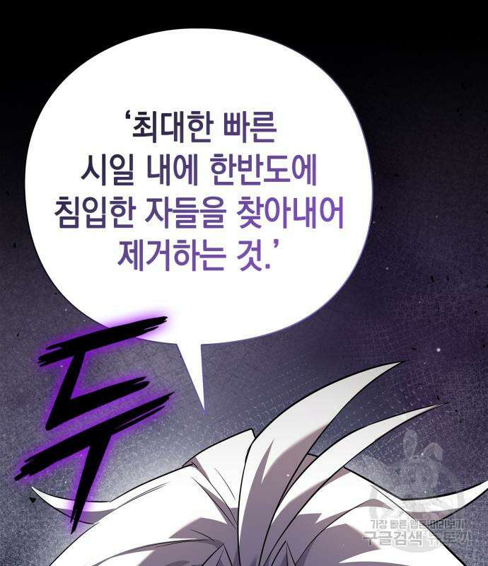 도깨비의 밤 12화 281
