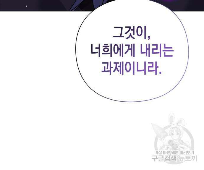 도깨비의 밤 12화 283