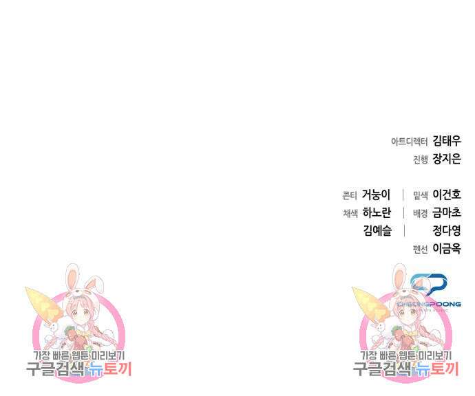도깨비의 밤 12화 284