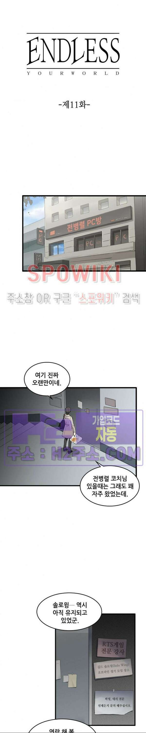 엔드리스 11화 3
